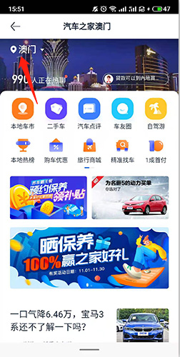 汽车之家怎么改城市2
