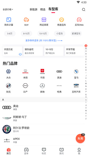 买车宝典怎么用