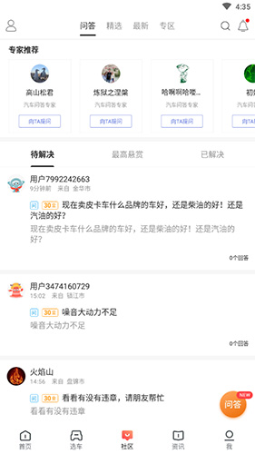 买车宝典怎么评论