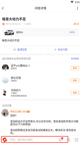 买车宝典怎么评论2