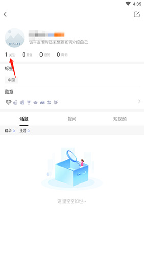买车宝典怎么取消关注2