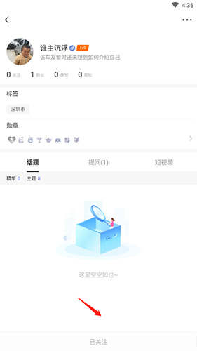 买车宝典怎么取消关注4