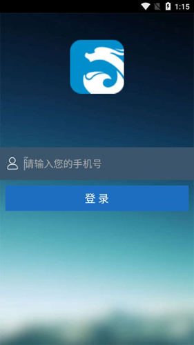 中央气象台手机版