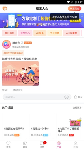 百合婚恋app