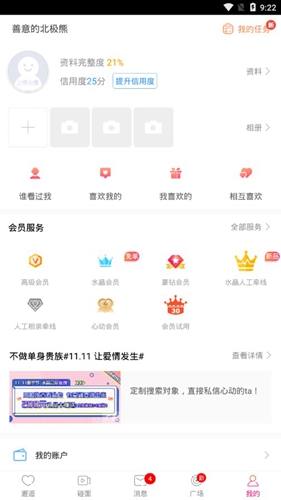 百合婚恋app2