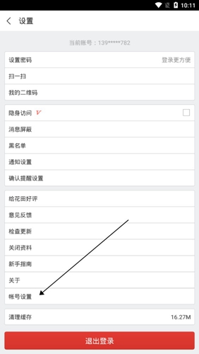 网易花田