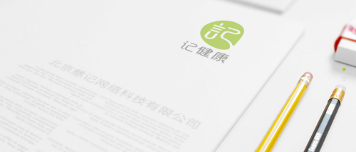 记健康APP4