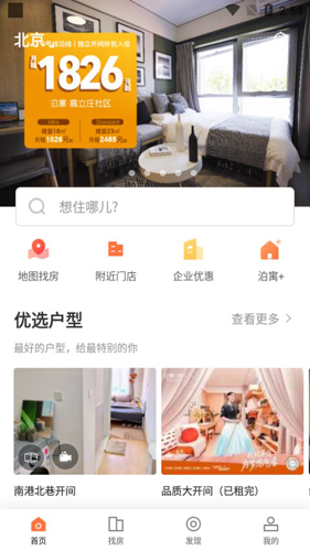 泊寓APP2