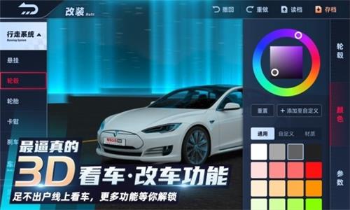 有车以后app3