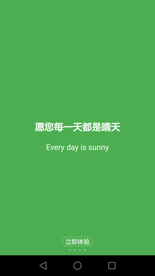 天气预报15天APP1