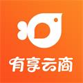 有享云商app