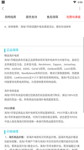 海淘1号app