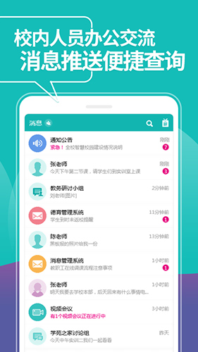 YN智慧校园app1