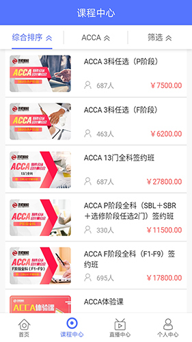 泽稷网校app2