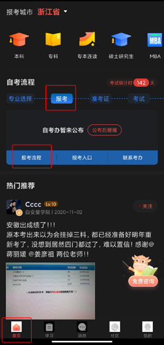 尚德机构app图片2