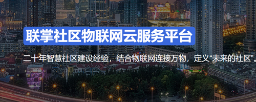 联掌门户app图片3