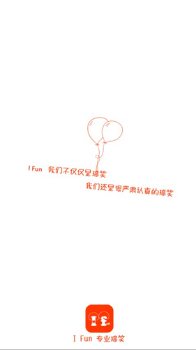 搞笑段子APP1