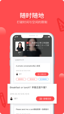 巨人网校app