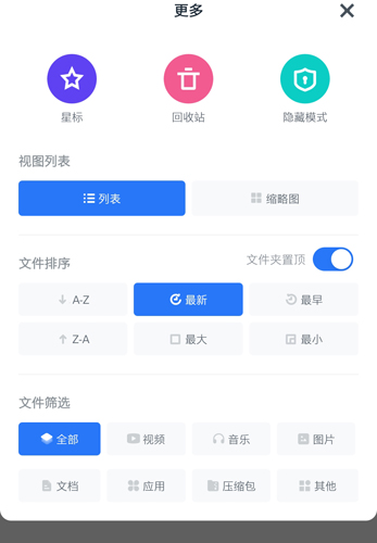 115网盘app4