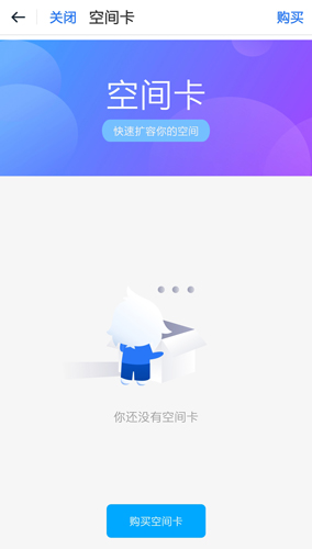115网盘app6