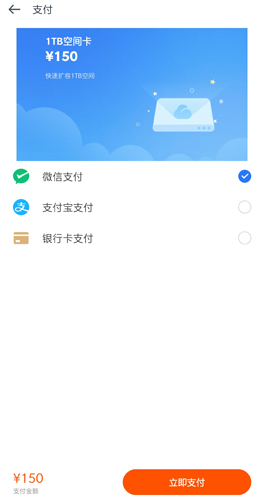 115网盘app7