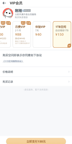 115网盘app8