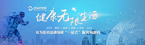 合纵药易购