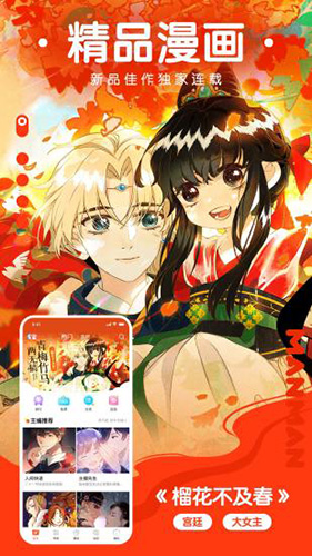 漫漫漫画破解版1