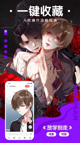 漫漫漫画破解版2