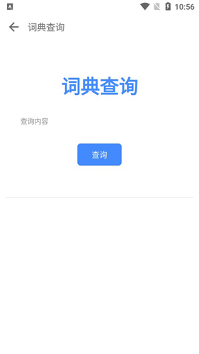一个奇鸽APP2