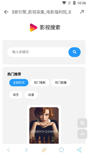 一个奇鸽APP1