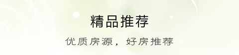 e房网app软件特色