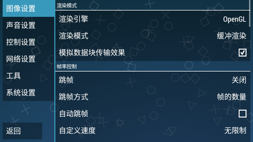 ppsspp模拟器2