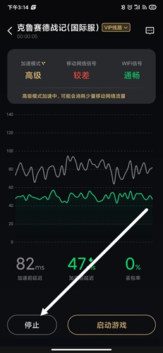 腾讯加速器app7