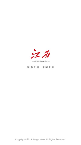 江西新闻客户端