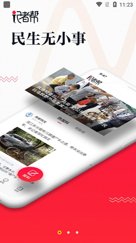 南方都市报APP1