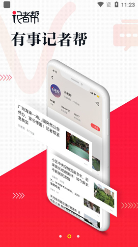 南方都市报APP2
