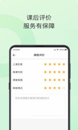 青豆网校app