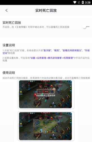 腾讯游戏管家app2