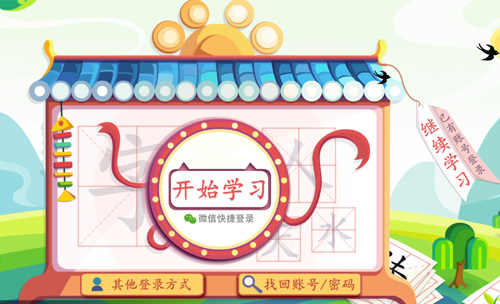 小笨猫识字app1