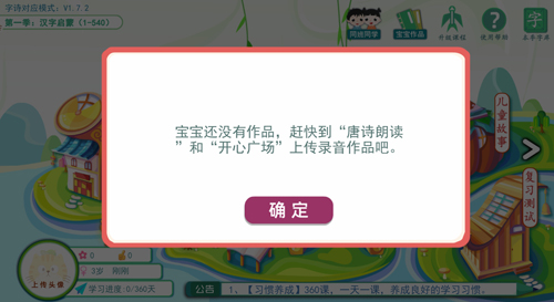 小笨猫识字app3