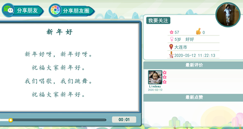 小笨猫识字app5