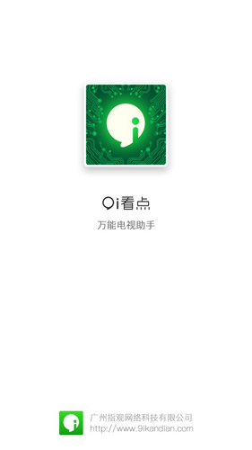 万能电视遥控器1