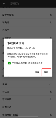 微软翻译图片12