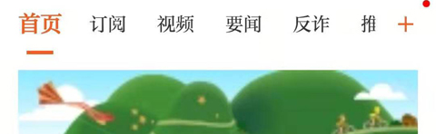 晶报app软件特色