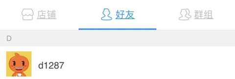 阿里旺旺买家版和卖家版的区别