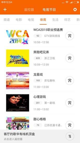 康佳电视遥控器APP1