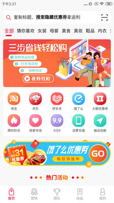果然优选app
