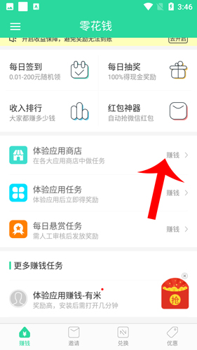 零花钱怎么赚钱1