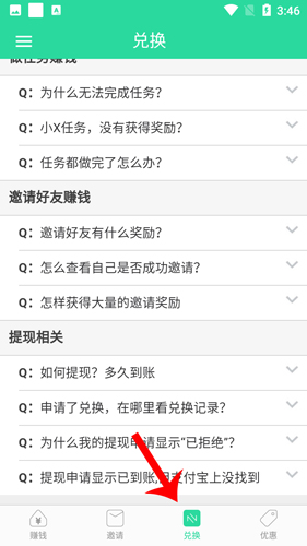 零花钱怎么提现1